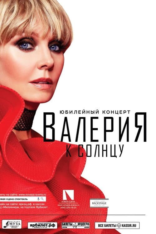 Постер 2