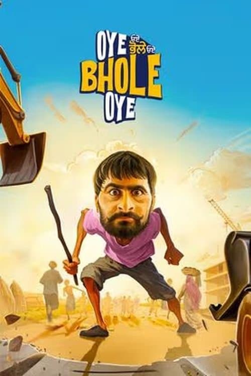 Постер: ਓਏ ਭੋਲੇ ਓਏ