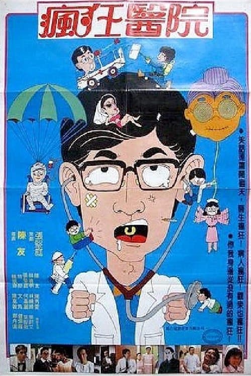 Постер: 天使出更