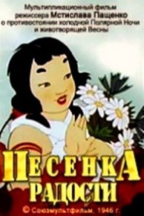 Постер 2