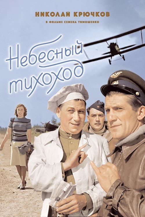 Постер 2
