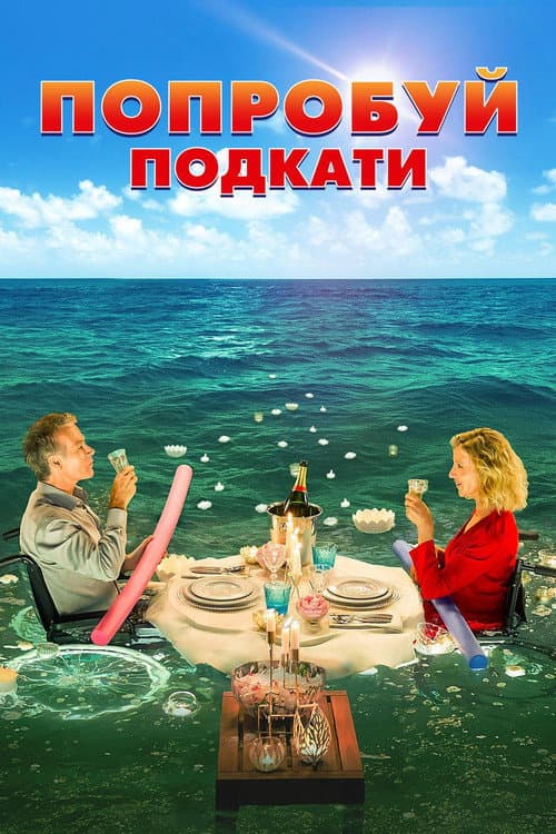 Постер 2