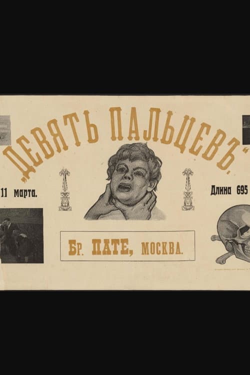 Постер 2