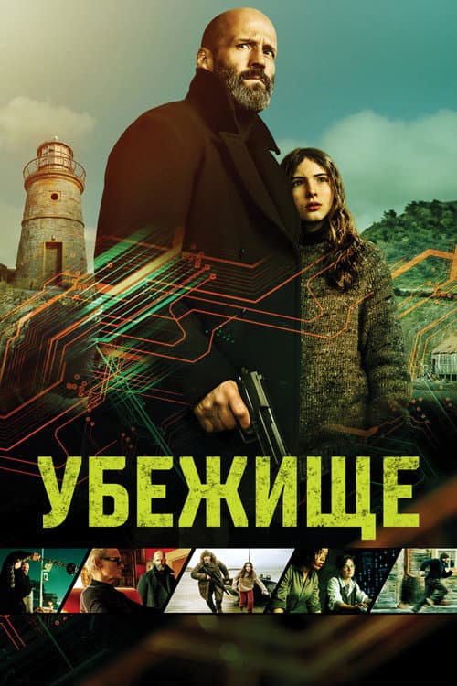Постер 4