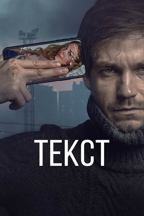 Постер 2
