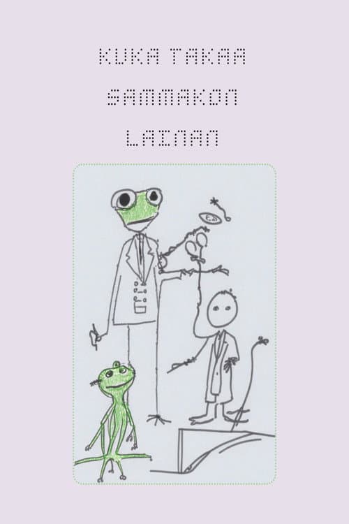 Постер: Kuka takaa sammakon lainan