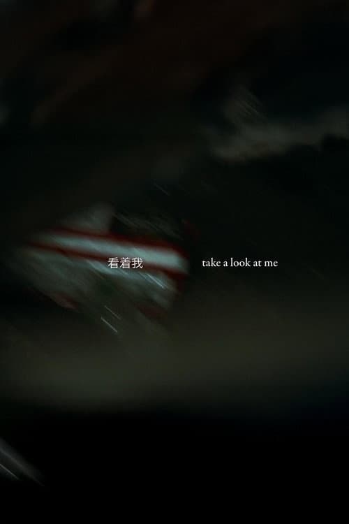 Постер: Take a Look at Me