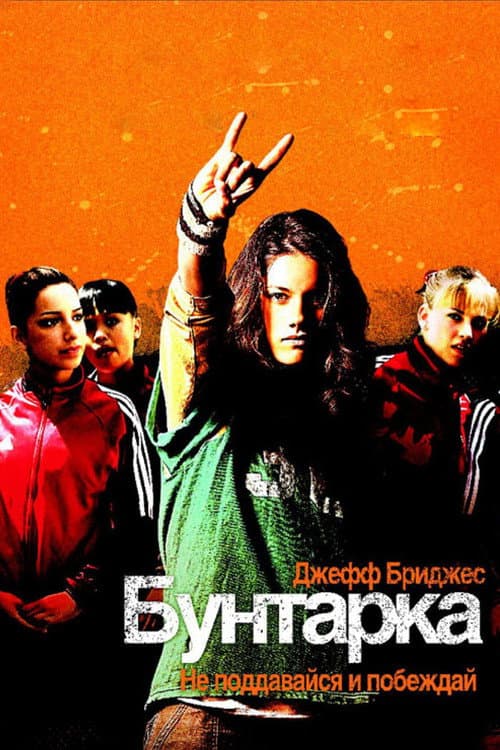 Постер 2