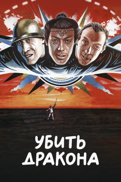 Постер 3