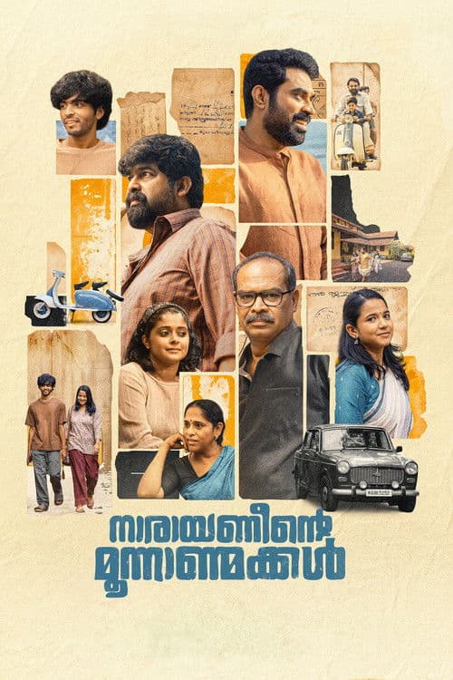 Постер: നാരായണീൻ്റെ മൂന്നാൺമക്കൾ