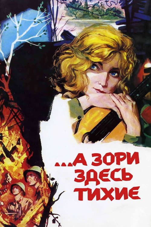 Постер 7