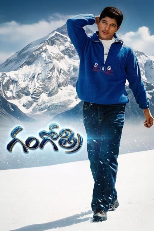 Постер: గంగోత్రి