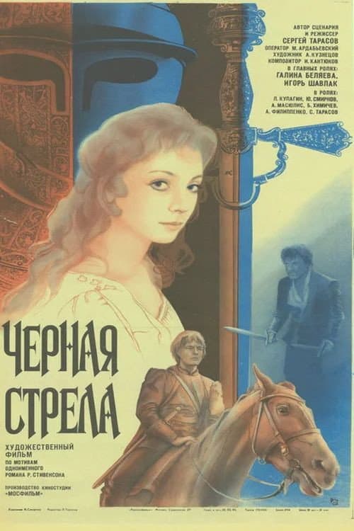 Постер 2
