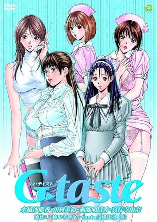 Постер: ジィ・テイスト