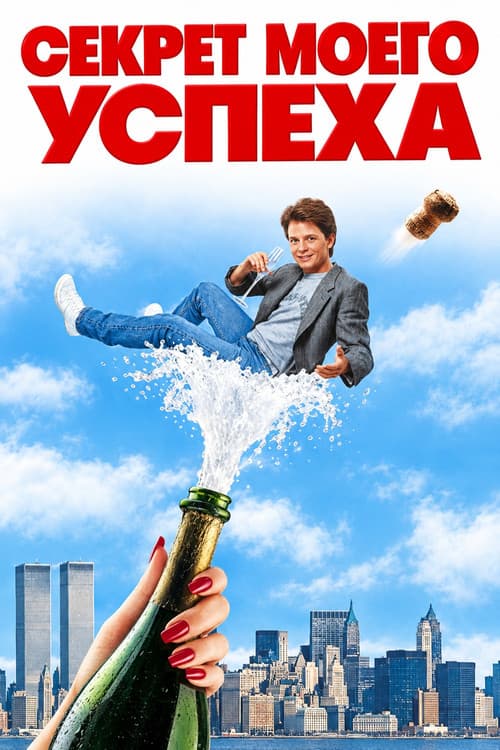 Постер 2