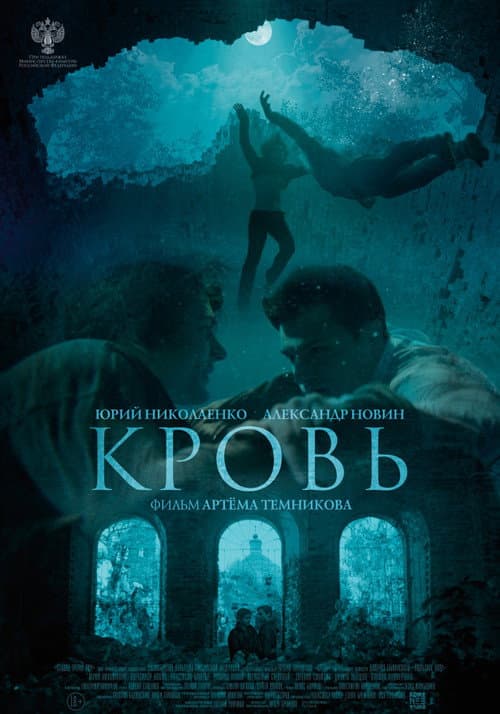 Постер 2