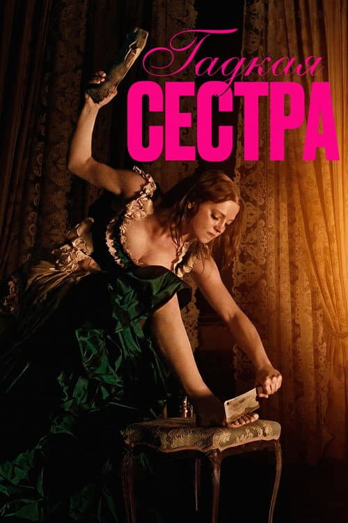 Постер 4