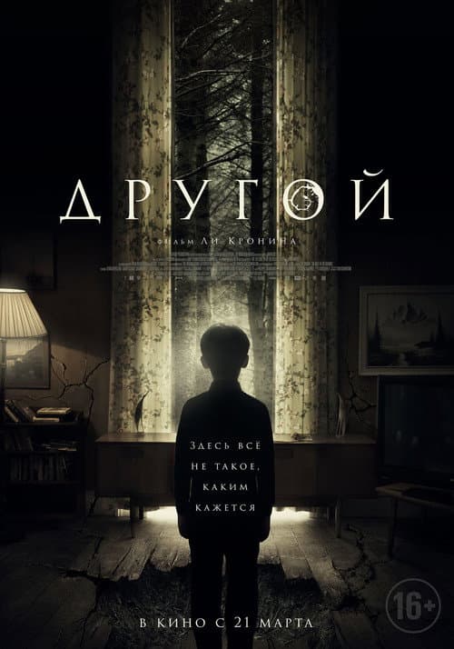 Постер 6