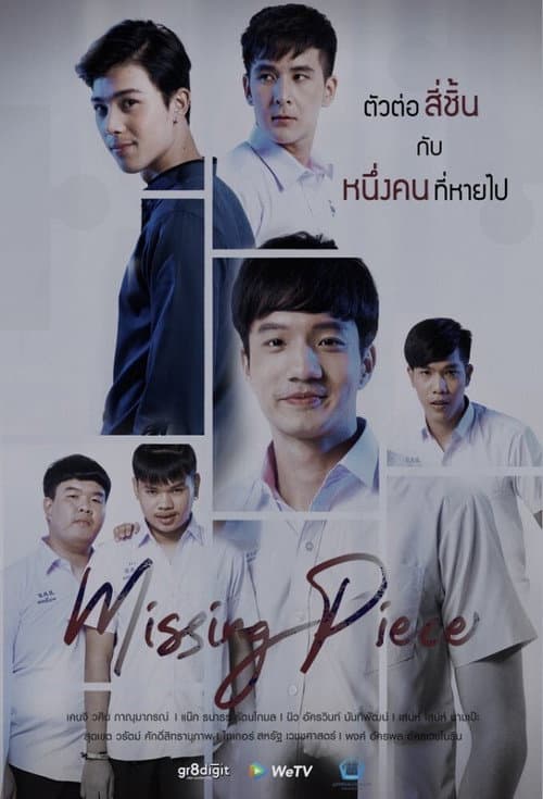 Постер: Missing Piece
