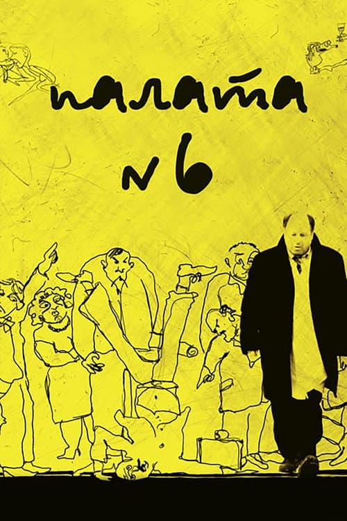 Постер: Палата N°6