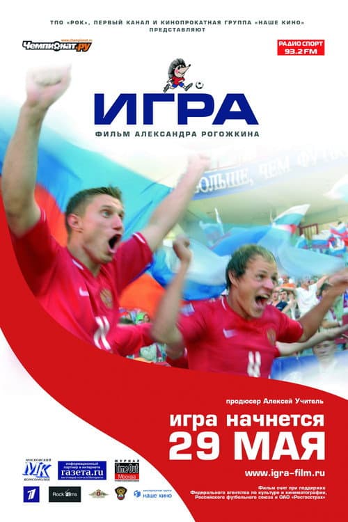 Постер 2