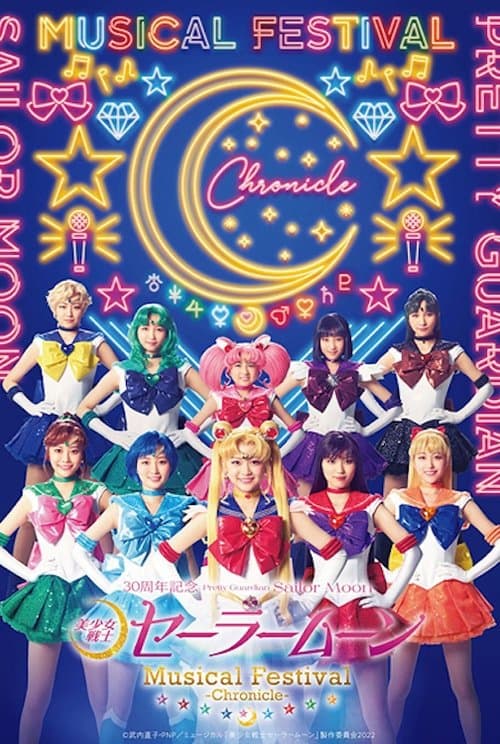 Постер: 「美少女戦士セーラームーン」30周年記念 Musical Festival - Chronicle -