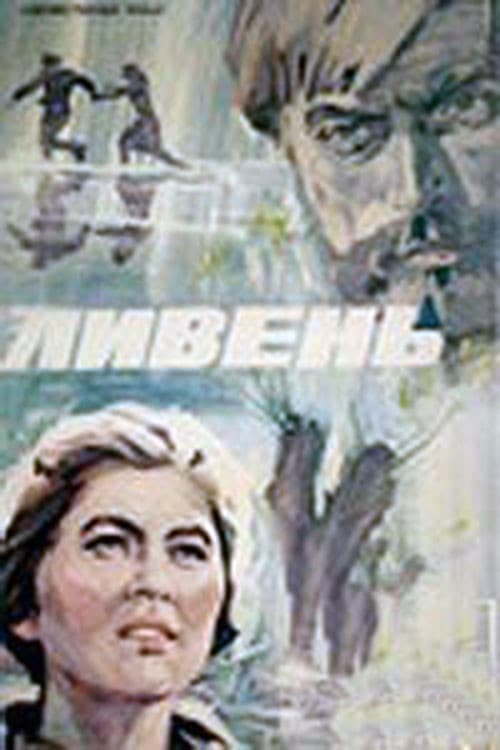 Кадр 2