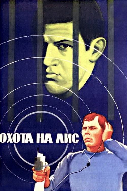 Постер 2