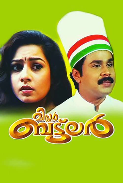 Постер: മിസ്റ്റർ ബട്ട്ലർ