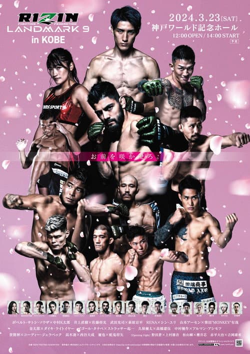 Постер: RIZIN LANDMARK 9 in KOBE
