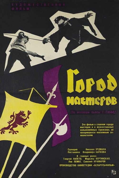 Постер 5