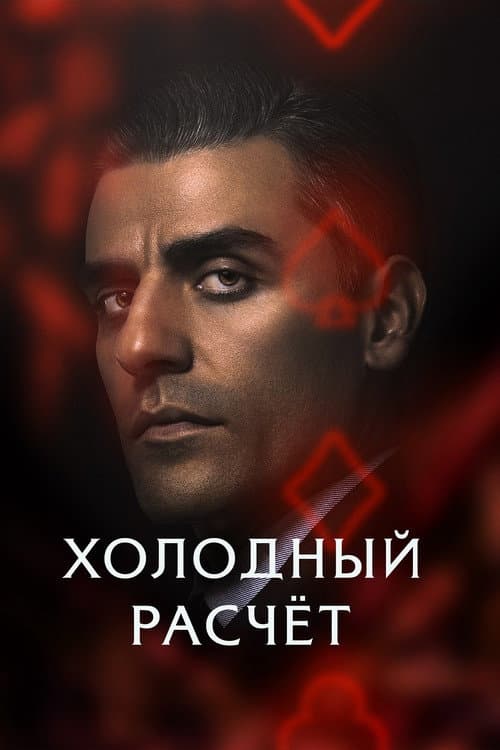 Кадр 7