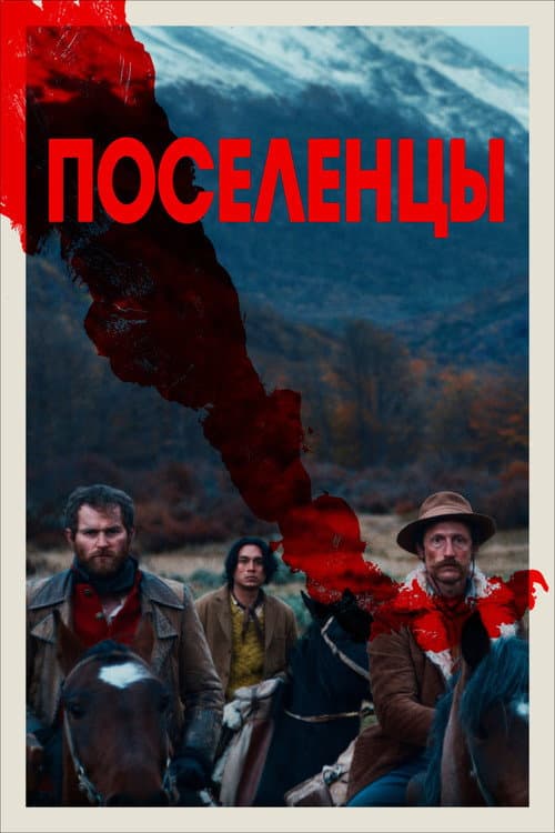 Постер 3