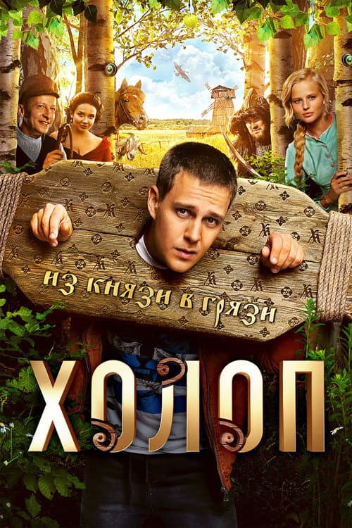 Постер 4
