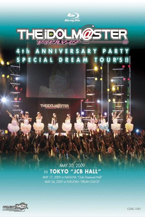 Постер: THE IDOLM@STER 4th ANNIVERSARY PARTY SPECIAL DREAM TOUR’S!!