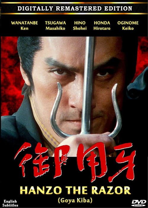 Постер: 御用牙