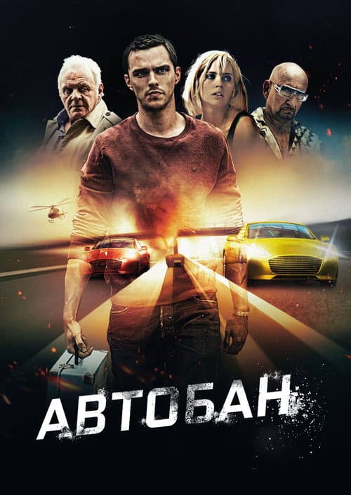 Постер 3