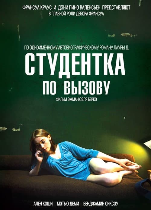 Постер 2