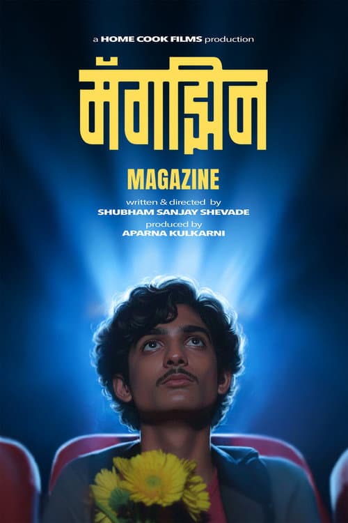 Постер: Magazine