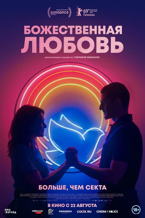 Постер 2
