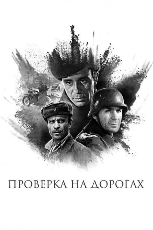 Постер 4