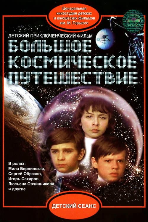 Постер 4