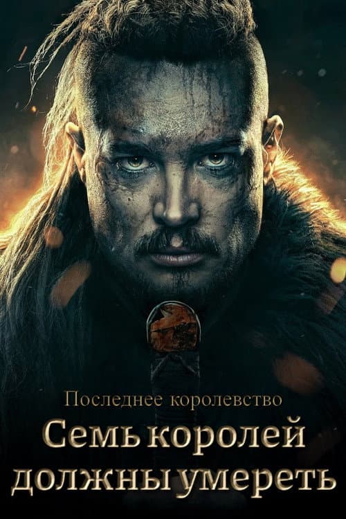 Постер 2