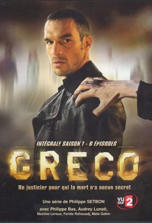 Постер: Greco