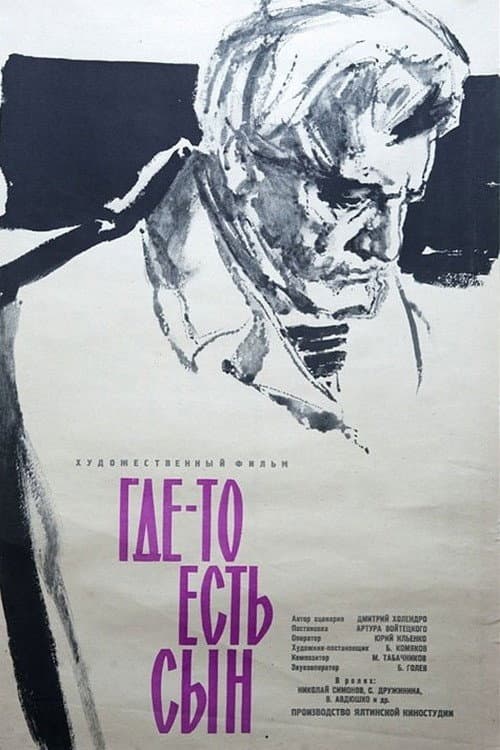 Постер 2