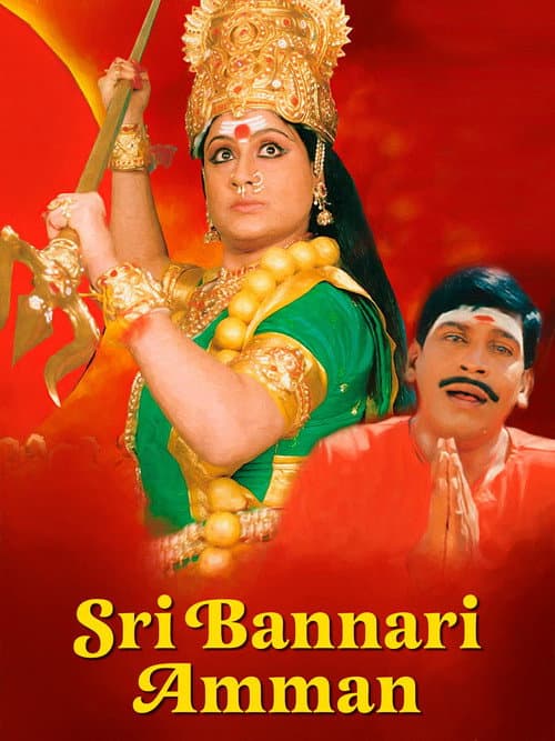 Постер: Sri Bannari Amman