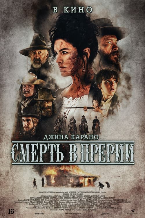 Постер 2