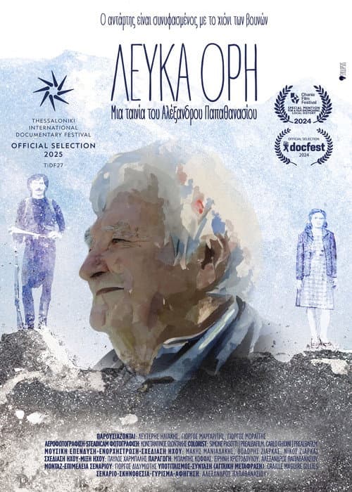 Постер: Λευκά Όρη