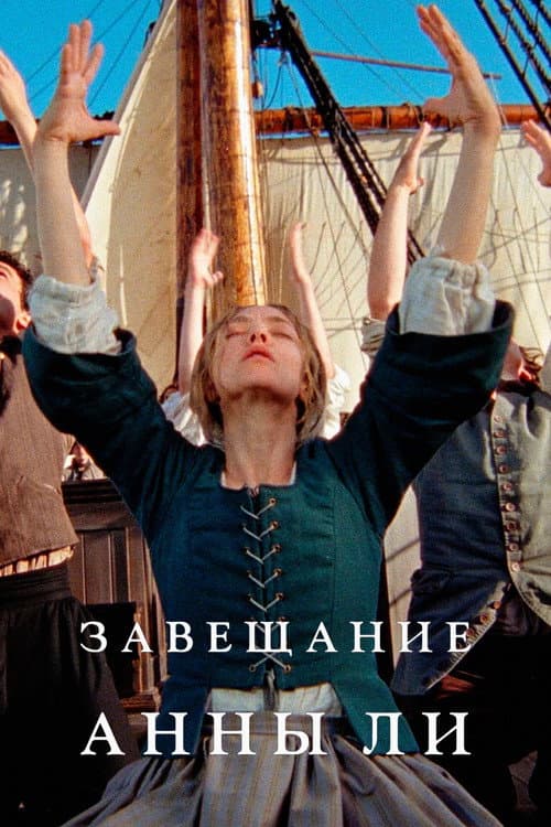 Постер 4