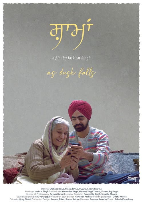 Постер: ਸ਼ਾਮਾਂ